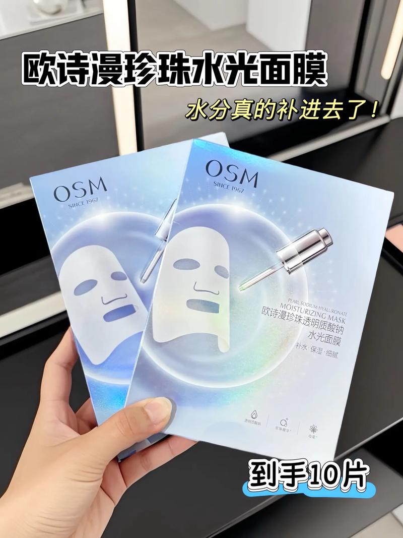 抖音上一种透明的面膜