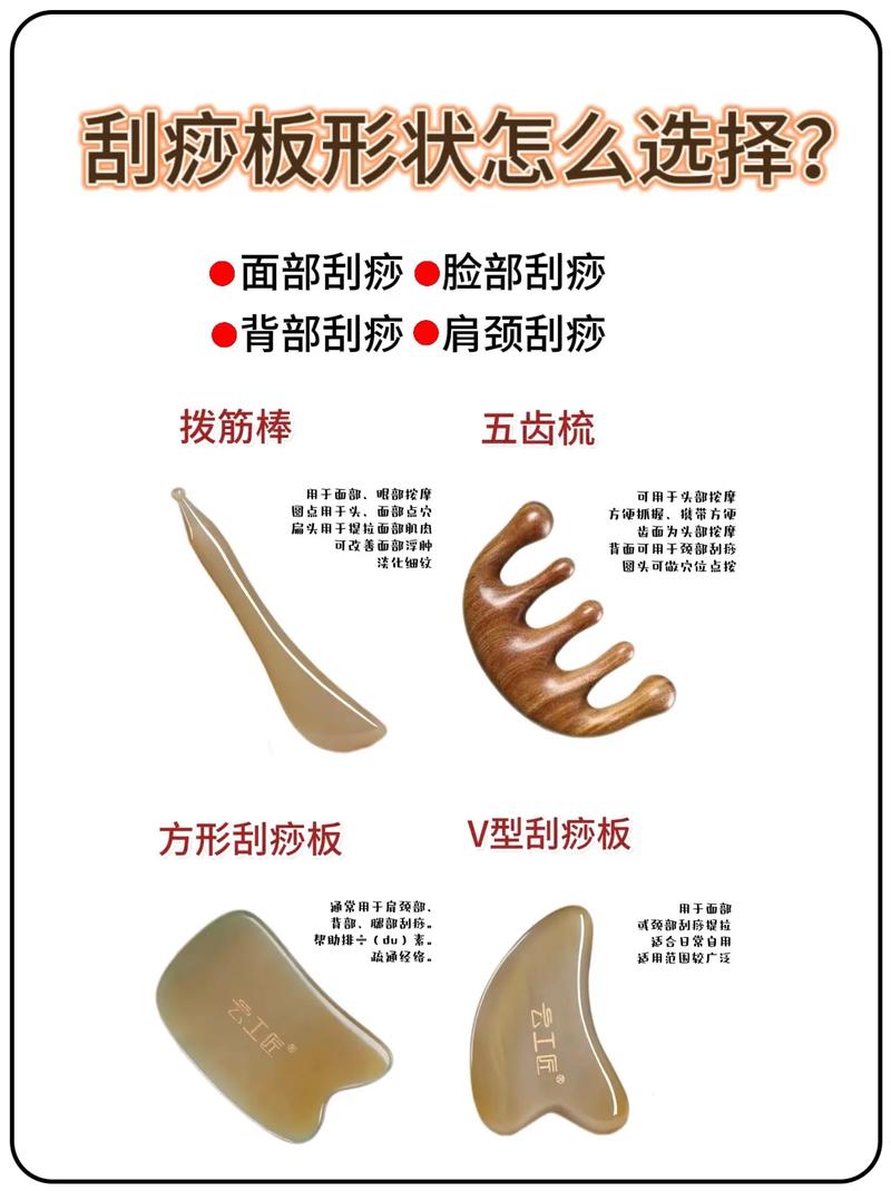 抖音上的刮痧板有用吗