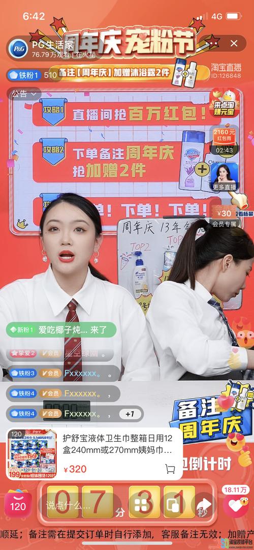 淘宝直播商家寄样品吗