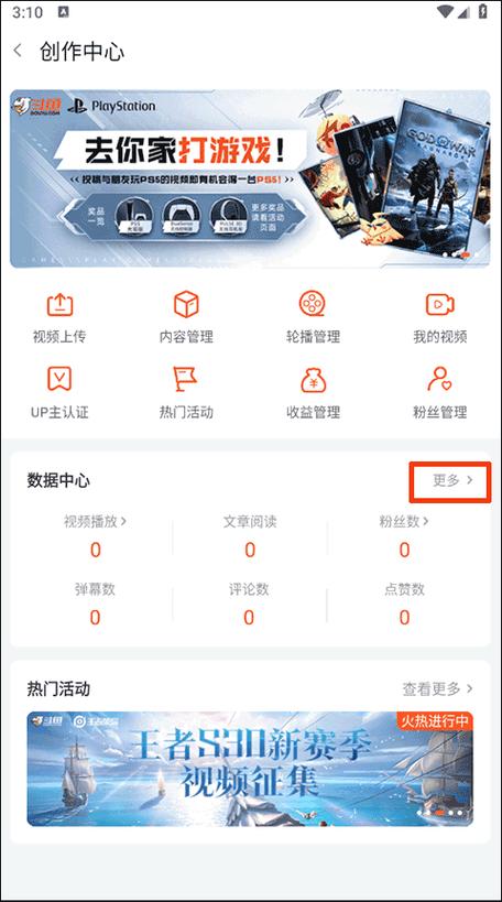 看斗鱼直播要多少流量