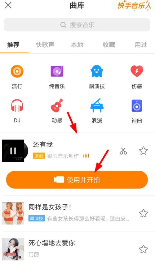 快手怎么自己录制歌曲