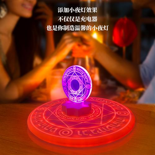 抖音魔法阵充电器原型