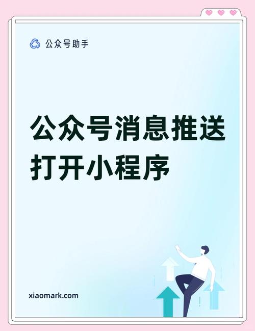 快手消息推送怎么设置