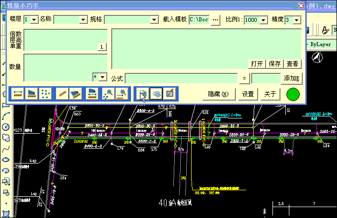 阳光算量快手 2.5