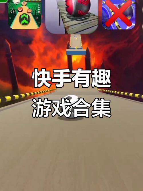 快手推荐游戏都有哪些