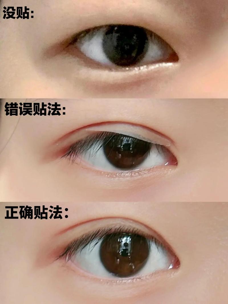 抖音上双眼皮贴法汇总