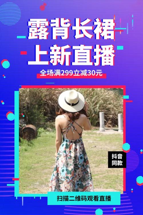 手机直播招聘主播底薪