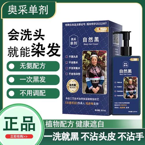 抖音同款染发剂是什么