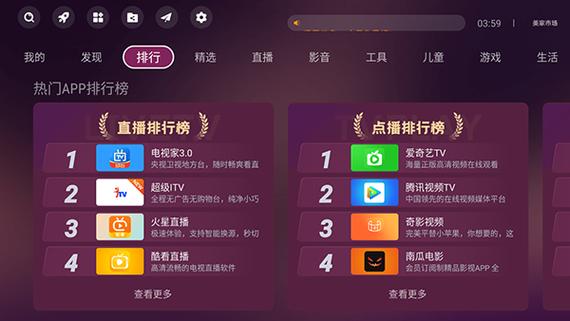 乐视直播软件哪个好用