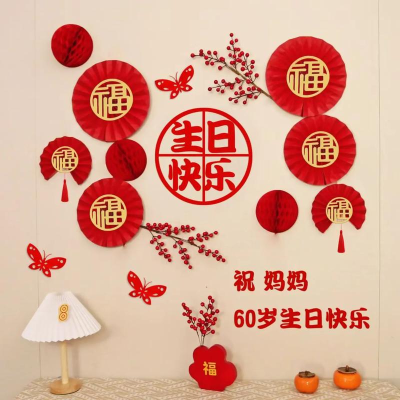抖音60大寿送的礼物