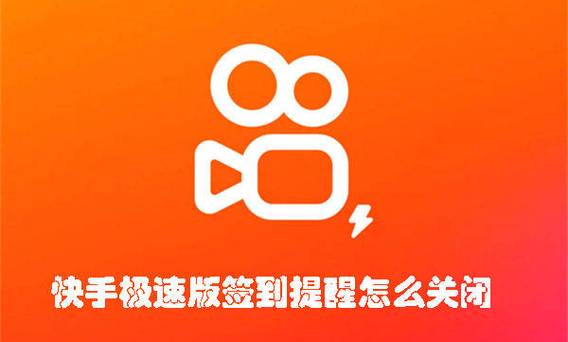 直播快手怎么短信提示