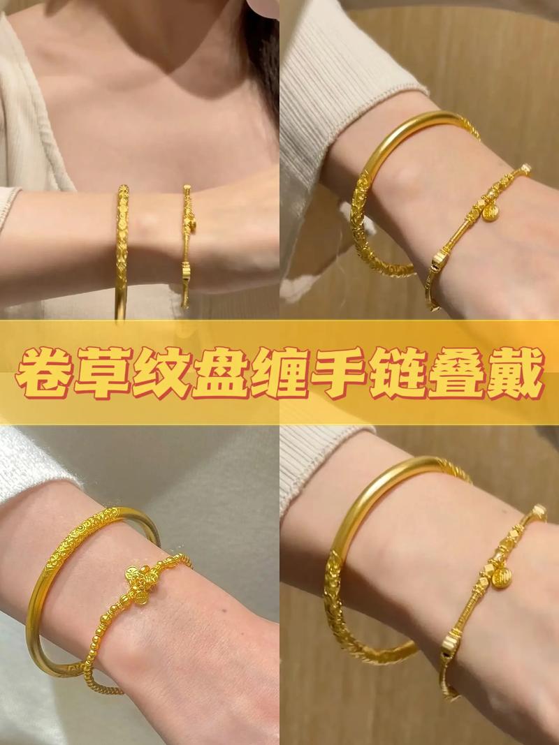 抖音里会卷起来的手环