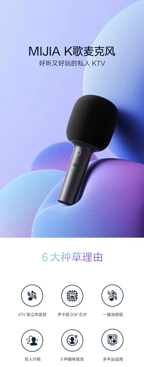 手机直播用什么变声器