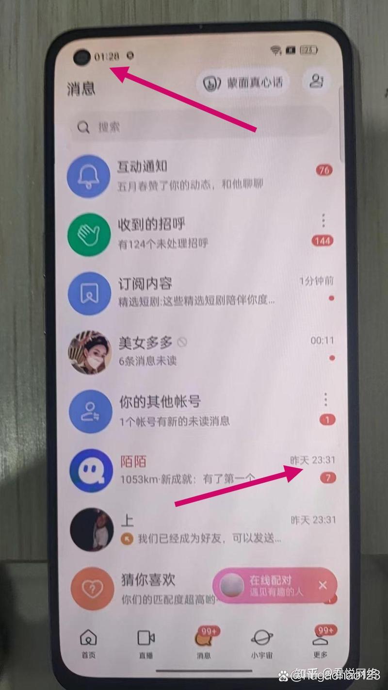 陌陌直播怎么创建公会