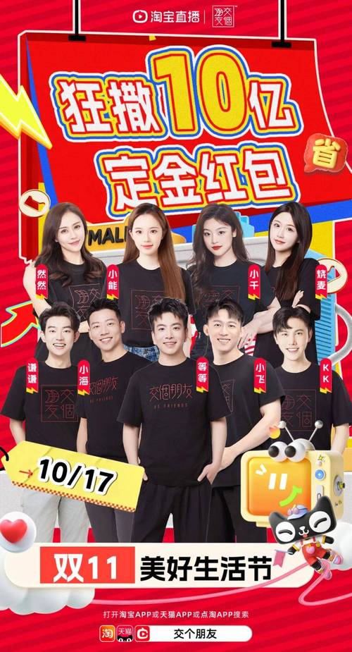 淘宝直播签约机构天娱