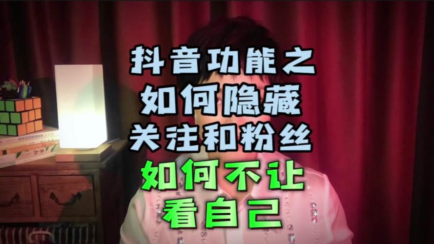 快手怎么设置关注隐藏