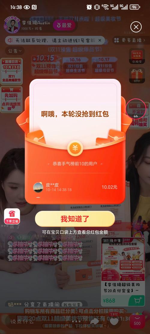 映客直播怎么领取红包