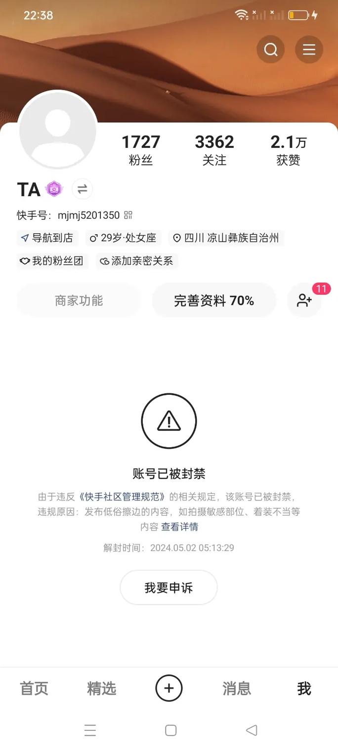 快手怎么还没直播权限