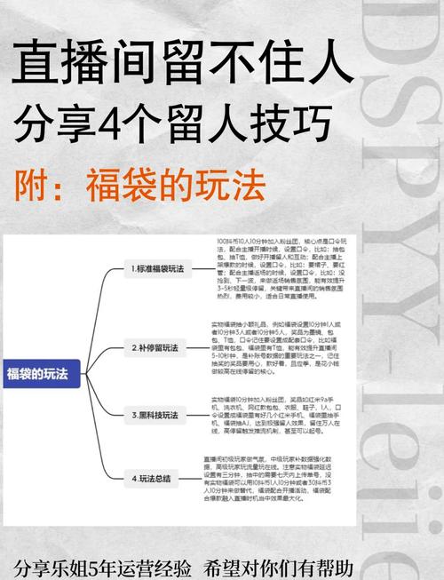 直播刚开始怎么增人气