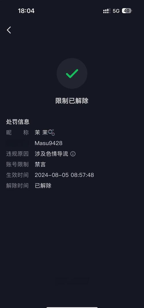 快手封禁多久可以解封