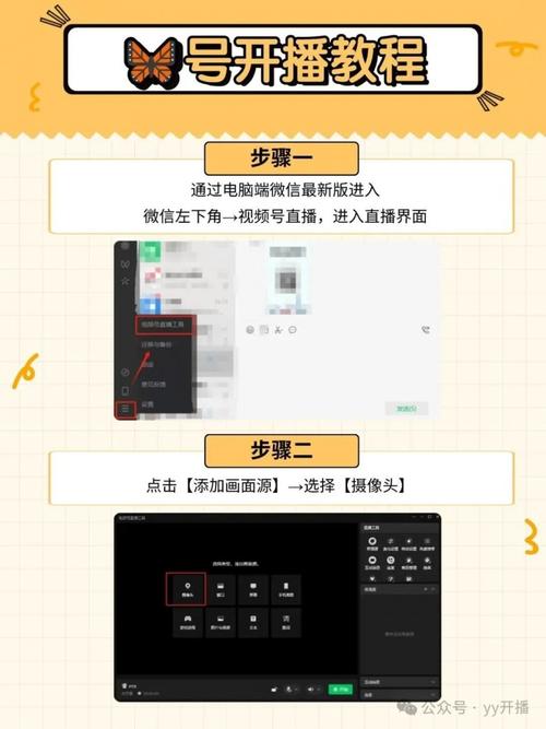 yy直播时怎么开美颜
