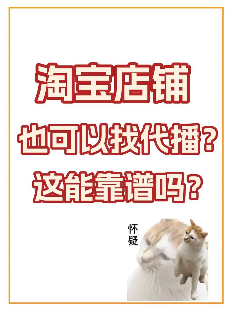 淘宝卖家号可以直播吗