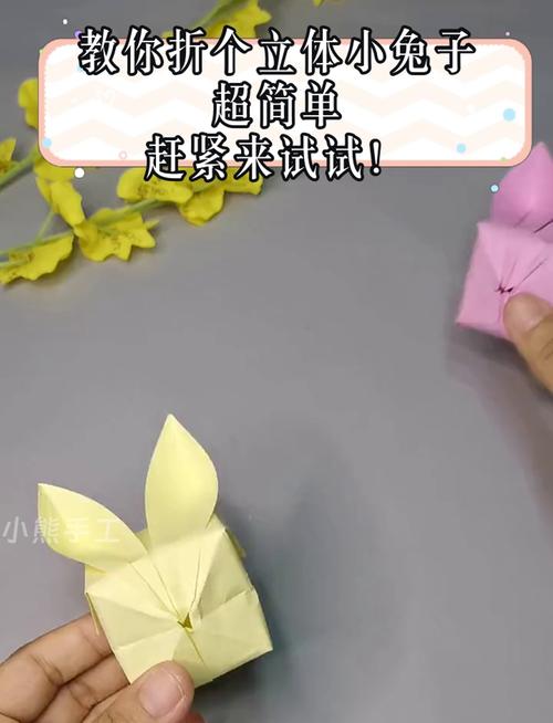 抖音网红小兔子怎么叠