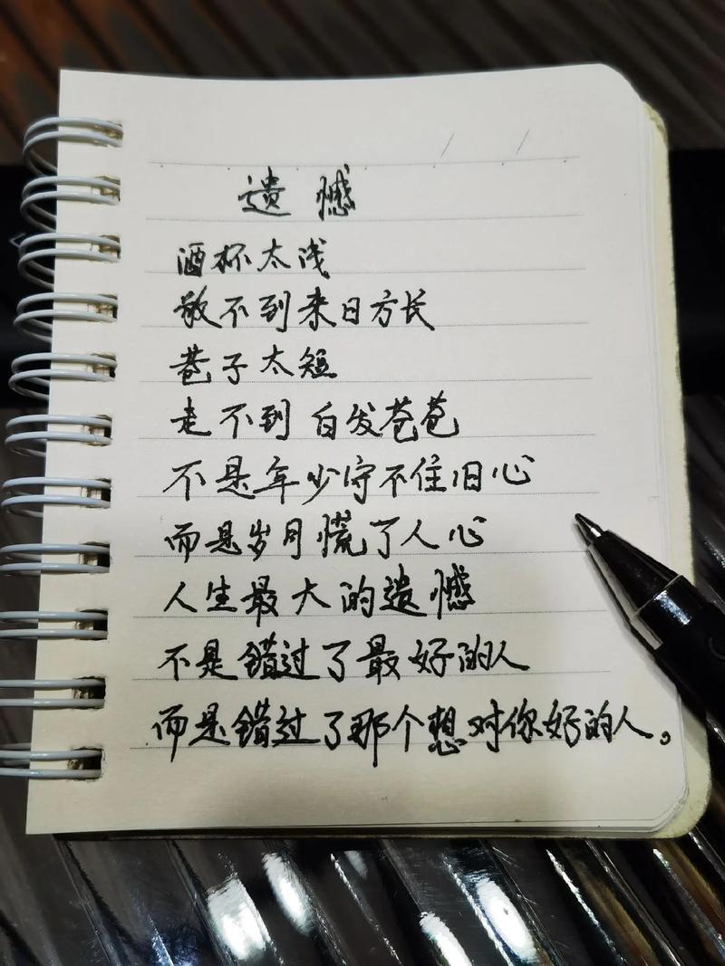快手手写文字图片大全
