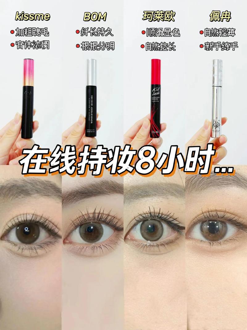 抖音上的睫毛膏怎么买