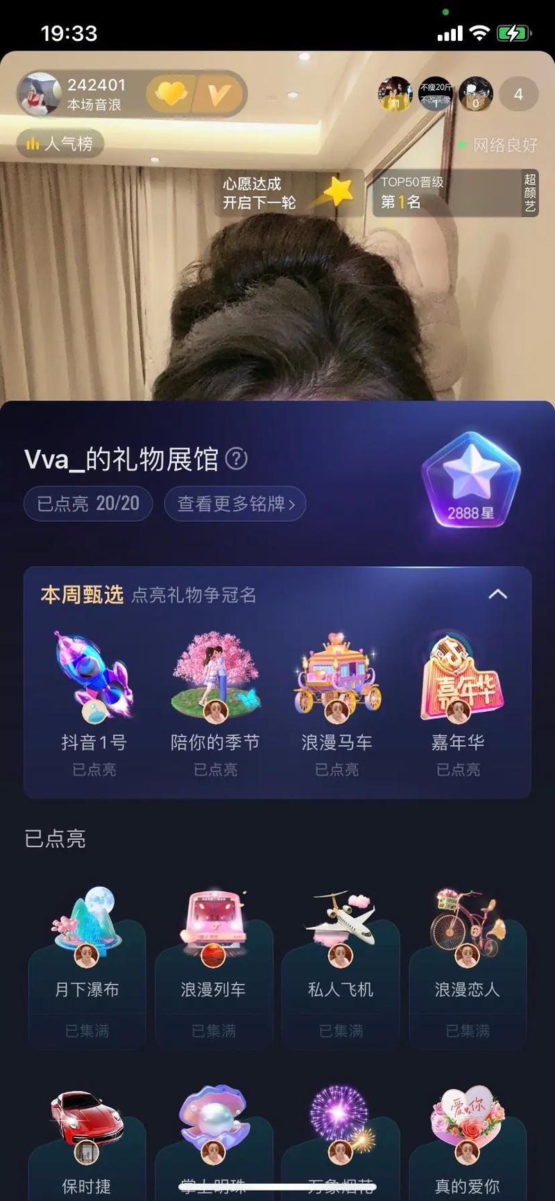 龙珠直播主播礼物提成