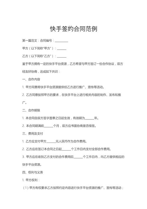 快手都是谁用了 协议