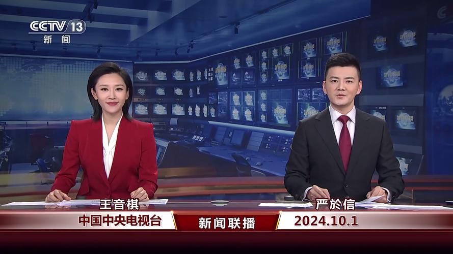 务川新闻联播直播今天