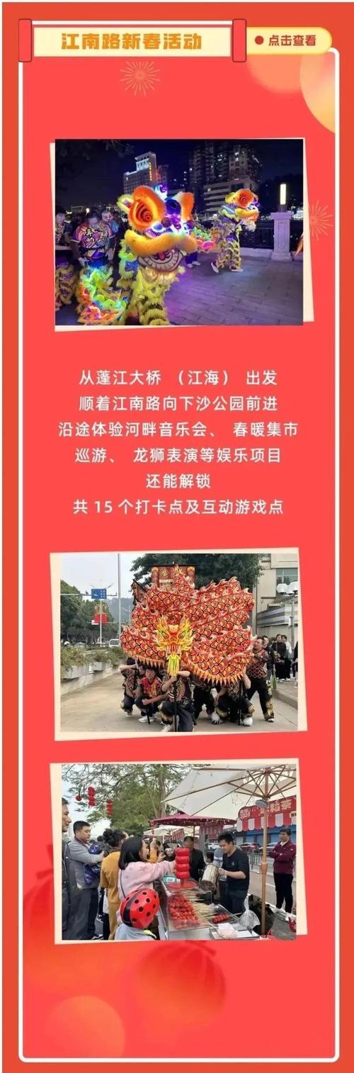 江门公共频道直播回放
