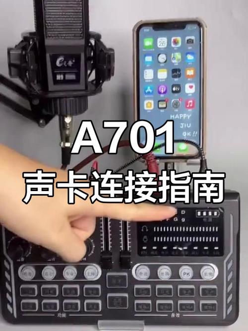 手机直播电音怎么设置