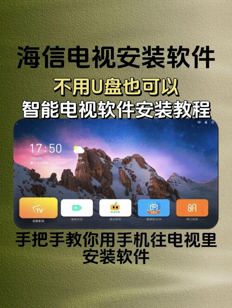 海信电视如何打开直播