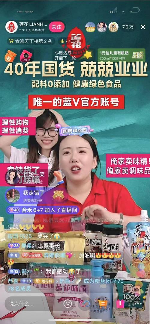 淘宝直播卖的东西质量