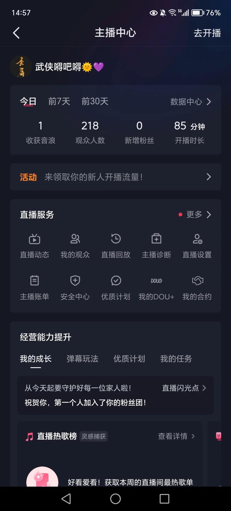 快手直播为什么有杂音