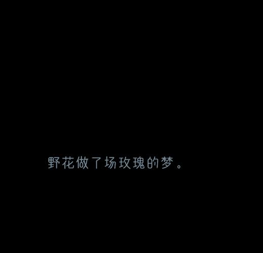 快手失恋文字图片大全