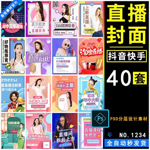 快手封面怎么设置图片