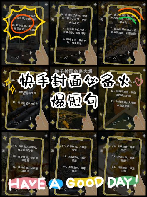 快手封面怎么设置图片