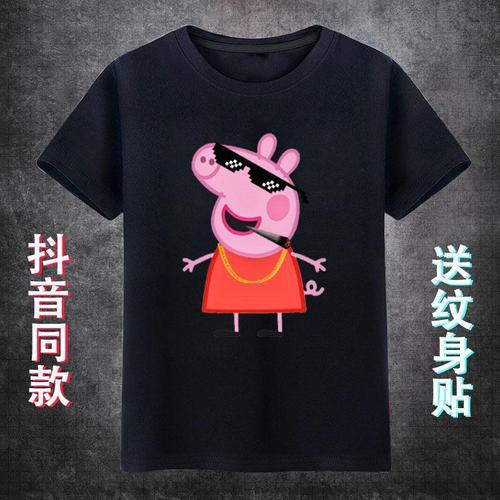 小猪佩奇抖音同款t恤