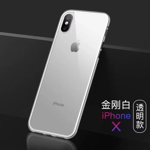 抖音同款万磁王手机壳