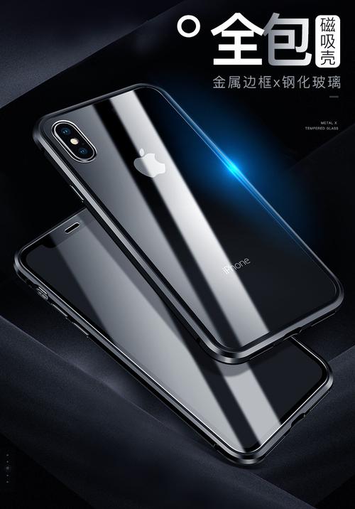 抖音同款万磁王手机壳