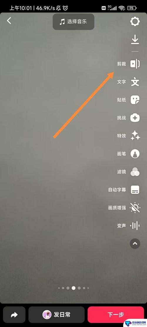 抖音横着拍怎么弄小屏