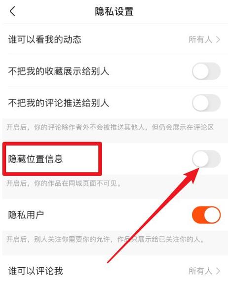 录制快手怎么可以隐身