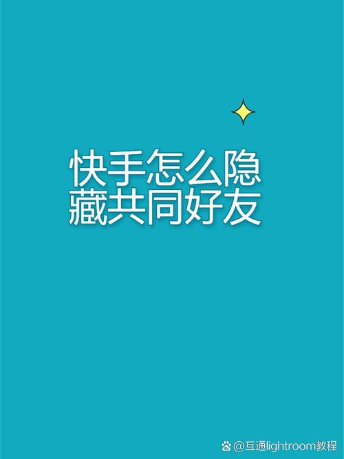 录制快手怎么可以隐身