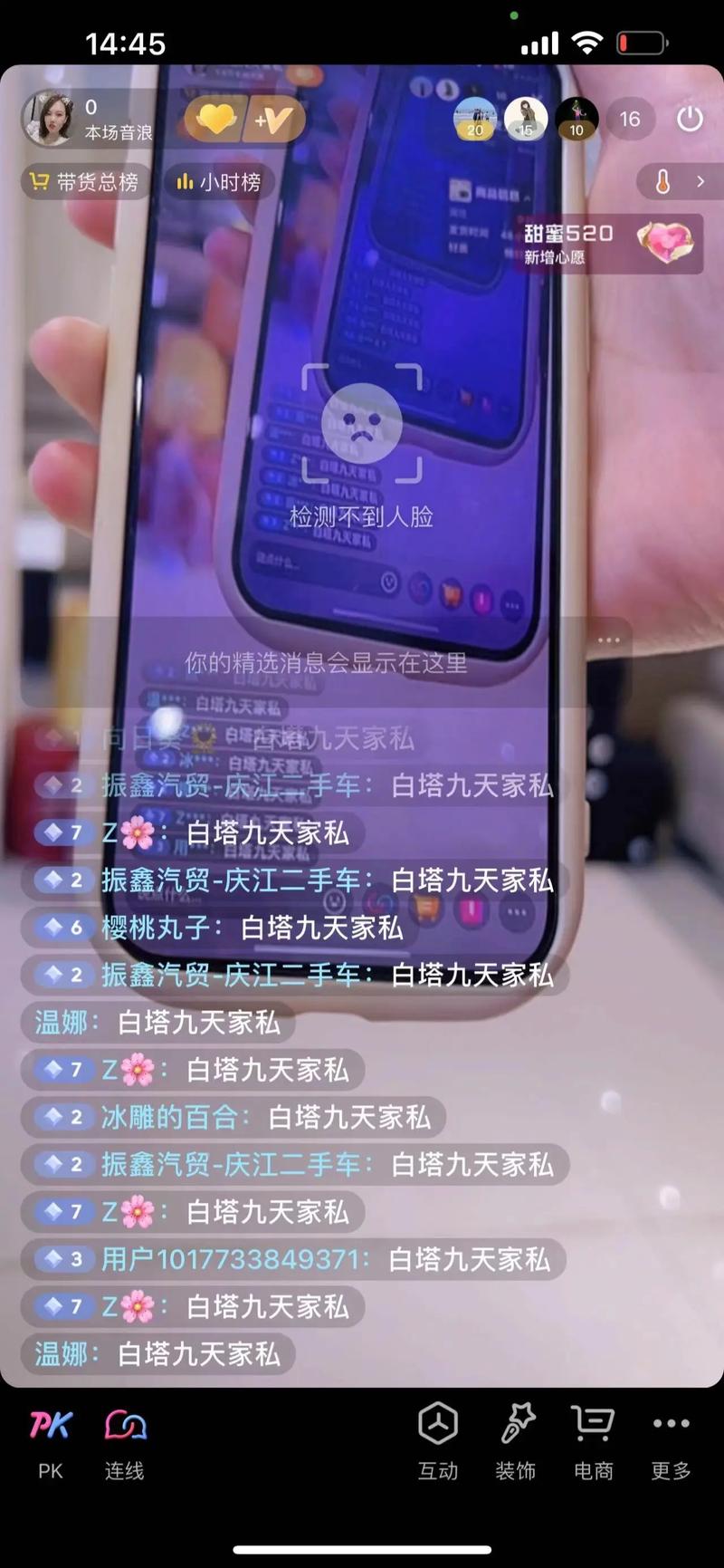 有底薪的手机直播平台