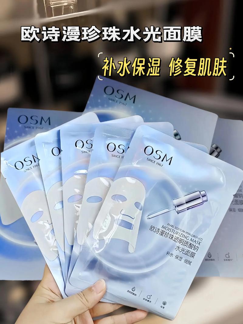 抖音上一款透明的面膜