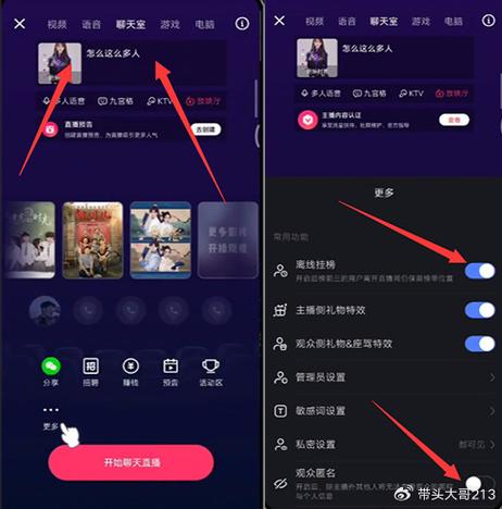 快手如何才能快点直播