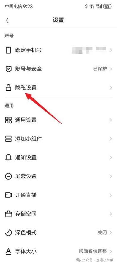 解除快手屏蔽可以看到